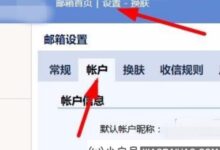 如何设置win10邮箱pop3?win10邮箱pop3设置方法(手机设置邮箱如何打开pop3)_小白号