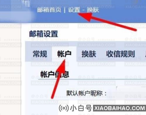 如何设置win10邮箱pop3？win10邮箱pop3设置方法(手机设置邮箱如何打开pop3)-小白号