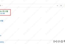 虚拟机win10连不上网络怎么办?_小白号