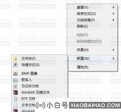 win10如何运行两个相同的软件？win10用软件打开更多教程-小白号