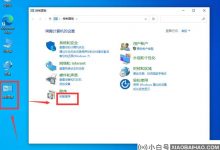 解决CPU问题异常加热的CPU问题(win 10更新了CPU 100%)_小白号