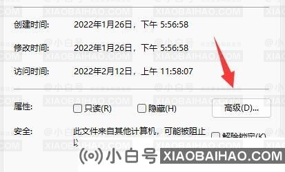 如何加密文档？加密文件的方法-小白号