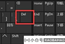 Win11关闭后,外围设备仍在打开时怎么了?   WIN11关闭后仍被照亮的外围设备的解决方案([关闭后windows 11重新启动)_小白号