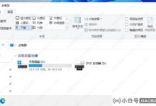 win11恢复win10浏览器视图的两种方法!_小白号