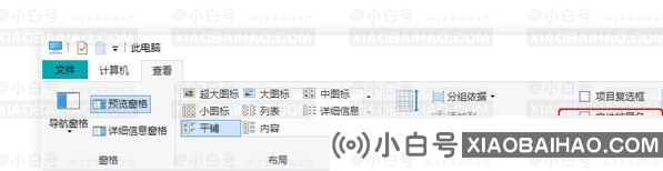 Excel如何关闭表单密码？Excel消除表单密码的方法-小白号