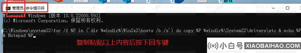 win11电脑主机文件配置异常，无法上网怎么办？(win10主机异常如何修复互联网)-小白号