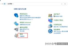 win10虚拟机怎么用?win10使用自含式虚拟机教程(win10自含式虚拟机功能)_小白号