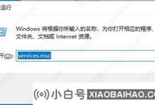 什么是Win10 SysMain服务?Win10 SysMain可以禁用吗?_小白号
