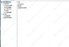 Win10耳机没有声音怎么办?Win10耳机无声音的三种解决方案_小白号