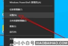 如何关闭win10拔插设备的叮咚声?(电脑拔掉设备插头或关闭设备)_小白号