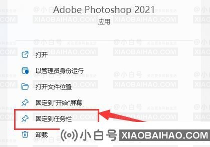 Win11工具栏怎么添加软件？Win11工具栏添加教程