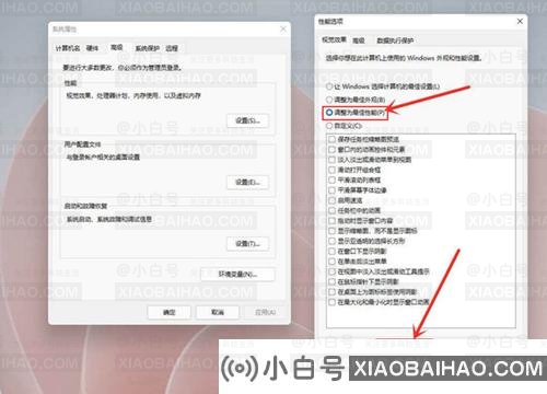 win11如何设置最佳性能？win11系统开启最佳性能操作方法