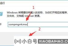 如何提高Win10系统中管理员的权限?Win10用户获得最高权限的方法(win10升级为管理员权限)_小白号
