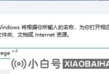 win11上不能安装SolidWorks怎么办?win11无法安装solidworks解决方案(SolidWorks安装失败)_小白号