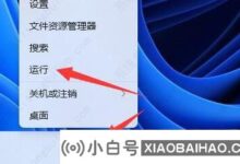 win110x00000040指定的网络名称不再可用的两种解决方案。_小白号