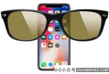 苹果的新专利:用户可以清楚地看到太阳镜的屏幕内容iPhone_小白号