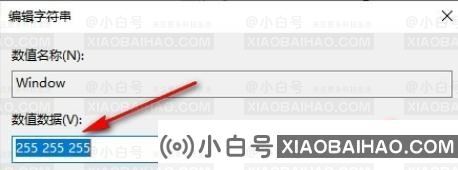 Win10系统如何设置记事本的背景色？共享设置教程-小白号