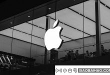 这项为期13年的专利侵权诉讼已经结束,苹果终于赢得了Virnetx_小白号
