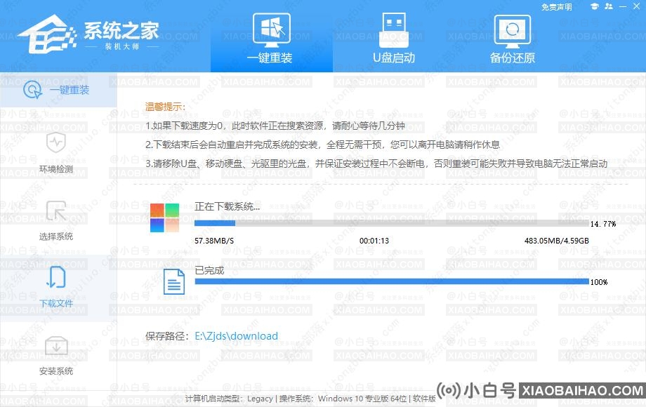 Win11直升机和重装有什么区别？哪个管用？(win10能升级win11吗？)-小白号