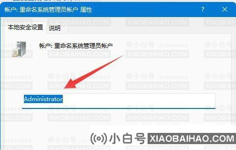 win11怎么修改用户文件夹名称？win11用户文件夹名称修改方法