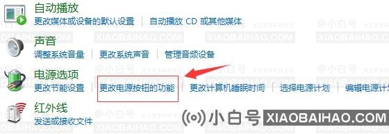 如何解决Win10蓝屏代码系统服务异常？-小白号