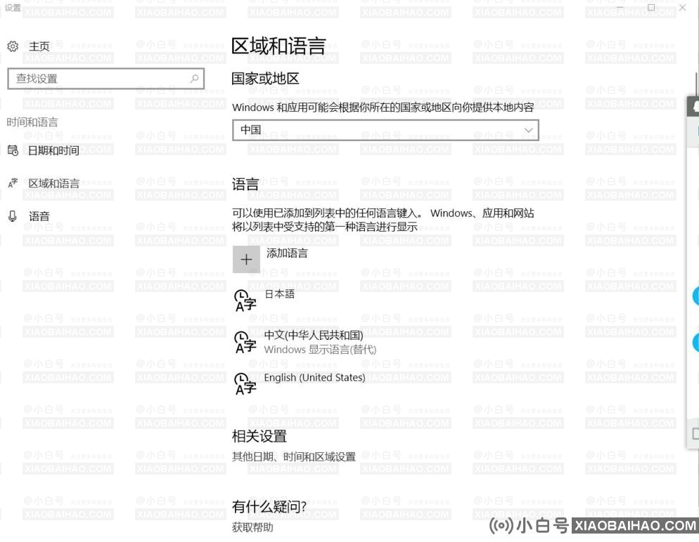 Win11系统语言修改不了中文？Win11系统的语言设置教程
