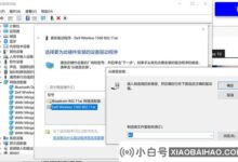 Win11优化设备管理器:更新驱动默认路径终于不再是软驱a了。_小白号
