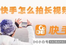 Aauto如何更快的制作30分钟的长视频?Aauto quicking的30分钟长视频制作教程(如何在Aauto quicking中制作一个长视频)_小白号