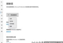 Win10排除防御者误杀教程(win10破解软件被防御者屏蔽)_小白号