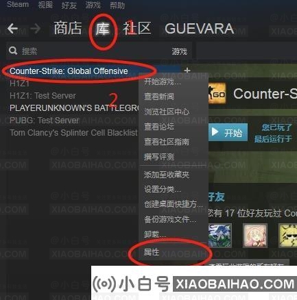 CSGO表明，vac无法在三个方面验证你的游戏会话。-小白号