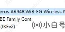 win11无法连接wifi (win11无法连接网络)的两种解决方案_小白号