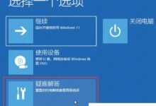 Win11资源管理器的解决方案已停止工作(win11资源管理器没有响应)_小白号