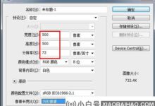 小编教你如何用ps制作超真实的公章效果【PS教学】(如何用PS将公章制作成真实效果)_小白号