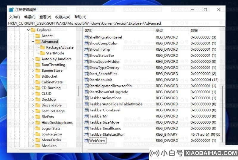 win11电脑怎么设置时间显示秒数？win11时间显示秒数设置方法