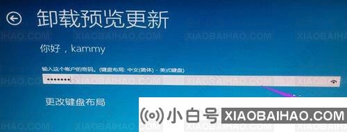 win10卸载更新没有卸载按钮怎么办？(window10卸载更新失败；并非所有更新都已卸载)-小白号