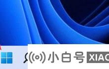 如何以分类方式保存Win11文件?   如何对Win11文件进行分类和保存(win如何拆分11个磁盘)_小白号
