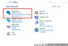 电脑无法通过网页下载(电脑可以浏览网页但无法下载)怎么办_小白号
