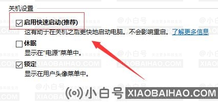 如何解决Win10蓝屏代码系统服务异常？-小白号
