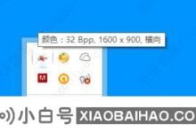 Win10如何缩放图像gpu?Win10系统下gpu缩放黑屏的解决方案(win10显卡分辨率提升到黑屏怎么办)_小白号