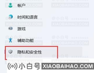 Win11如何进行设备加密？Win11设备加密的方法