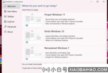 Win11任务栏合并如何解决?_小白号