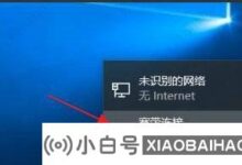 win11笔记本电脑插线怎么连接?电脑网线插上怎么连接网络?_小白号