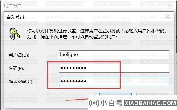 Win10怎么取消开机密码和PIN？Win10怎么设置让电脑自动登录？