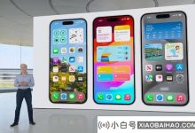 Apple iOS 18 Beta细节暴露_小白号