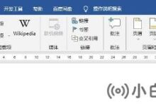 Word文档中的数字如何加分？Word文档中给数字加点的方法_小白号