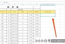 如何在wps中使用if函数如何在WPS中使用if函数_小白号