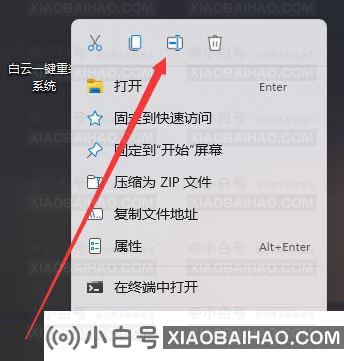 win 11设置透明文件夹？   win 11如何设置透明文件夹（win 11透明效果）-小白号