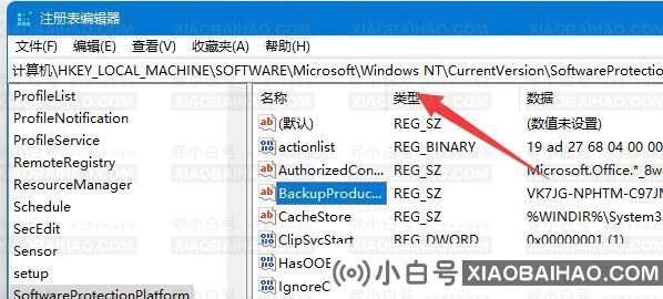 如何查看win11键？win11密钥查看方法(windows11产品密钥)-小白号