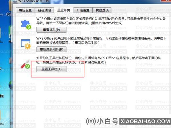 wps菜单栏不能灰怎么办？(wps表格编辑栏是灰色的)-小白号