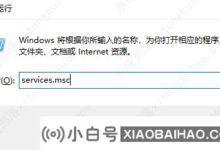 win10cpu占用太多怎么办?win10系统中cpu占用过多的四种解决方案_小白号